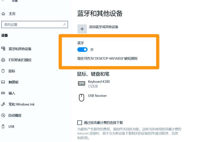 蓝牙sbc怎么解决