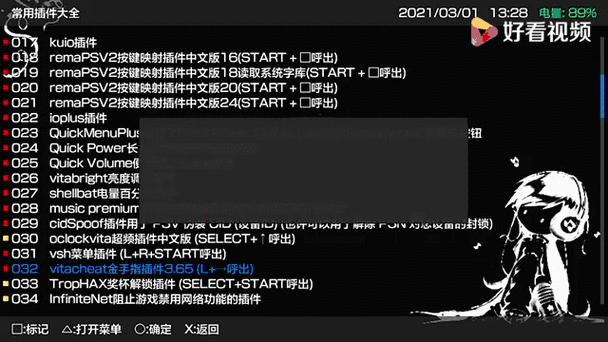 psv有趣金手指