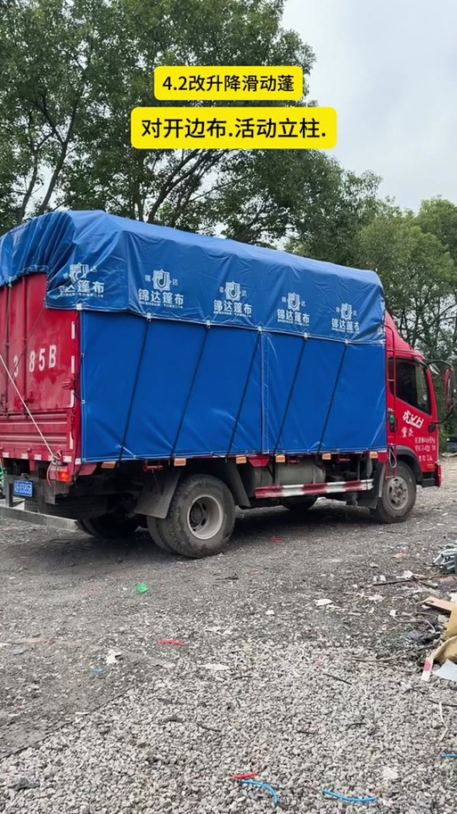自动篷布