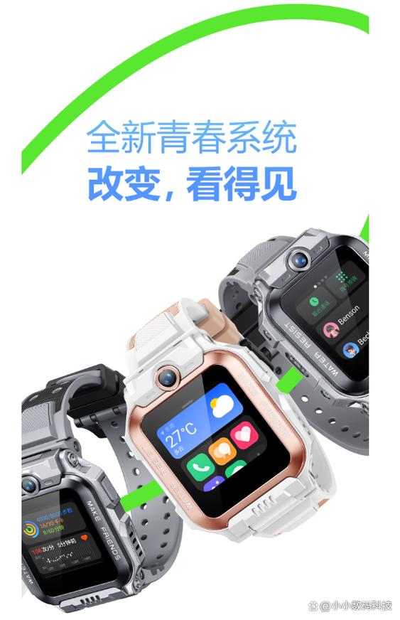 小天才手表z6pro