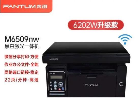 奔图打印机质量怎么样截图2