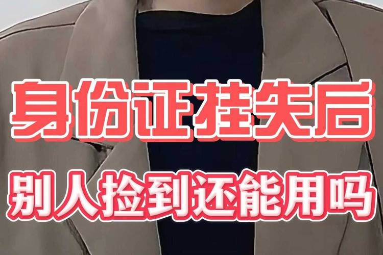 企鹅号注销后身份证还能用吗