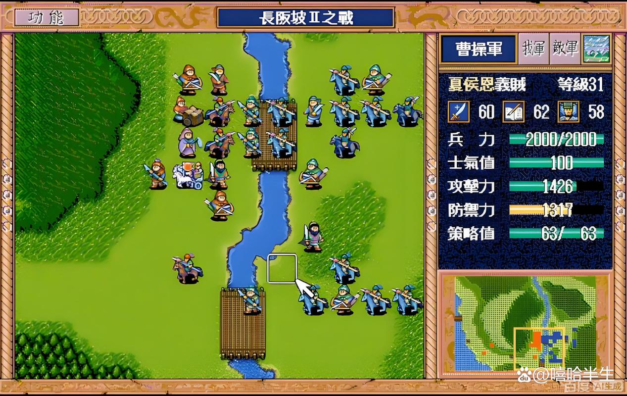三国戏英杰传内购破解
