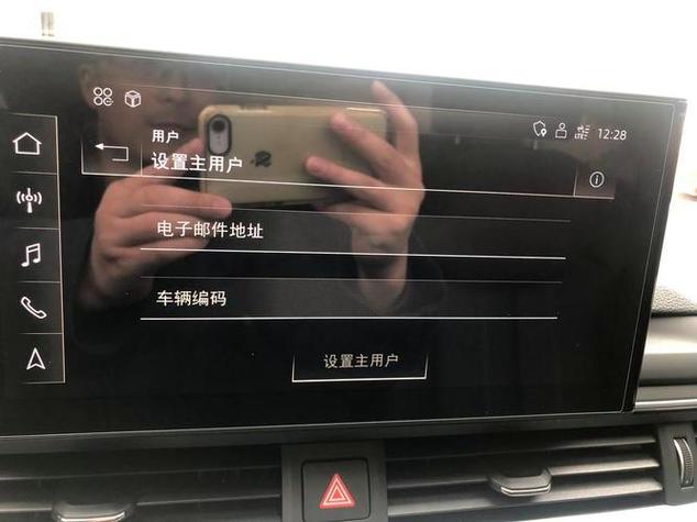 一汽奥迪扫码登录