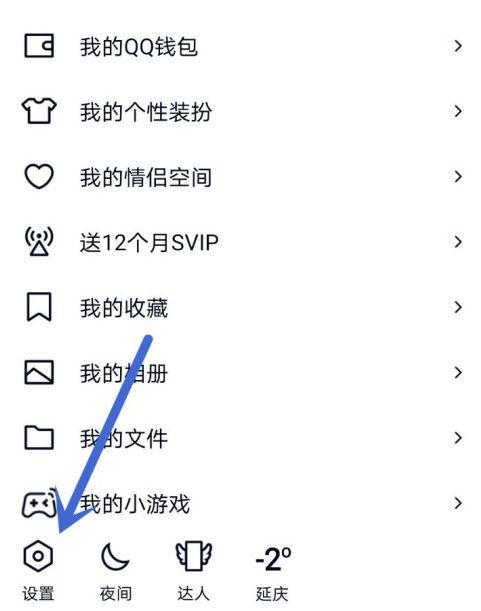 qq如何改消息提示颜色