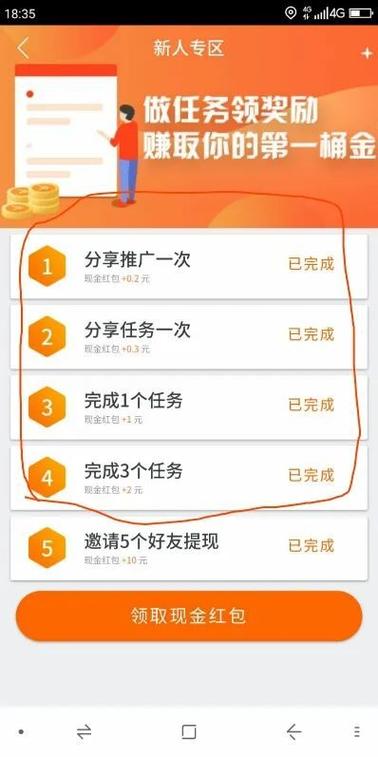 佣金最高手机赚钱app