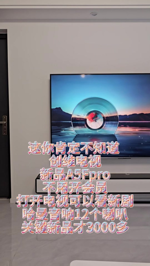 创维如何看电视台节目