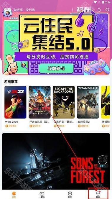 随乐游云游戏官网入口截图3