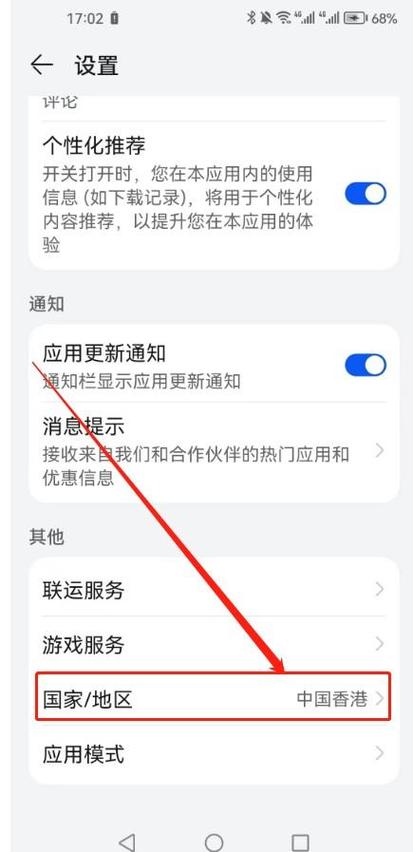 华为手机安装推特的方法截图2