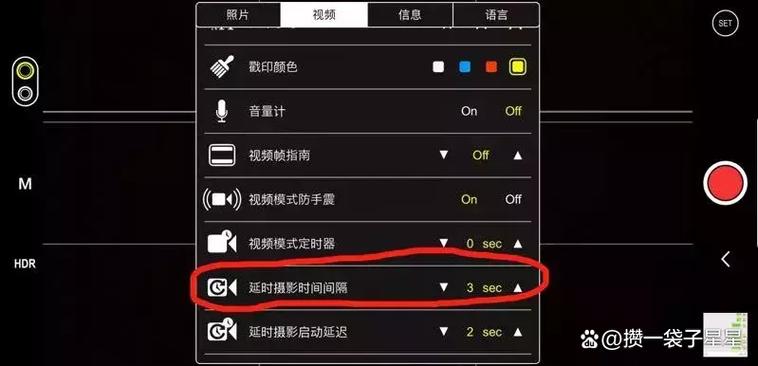 苹果怎么延迟拍照