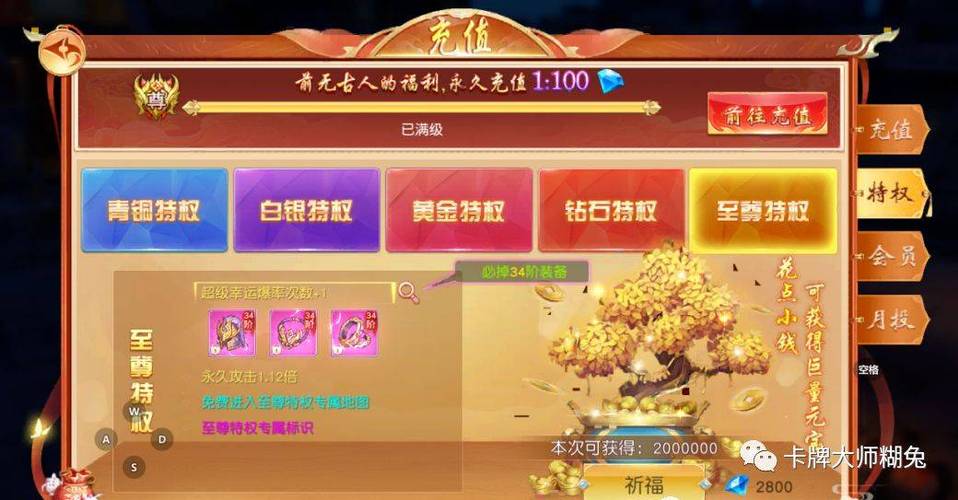 免费满vip游戏平台