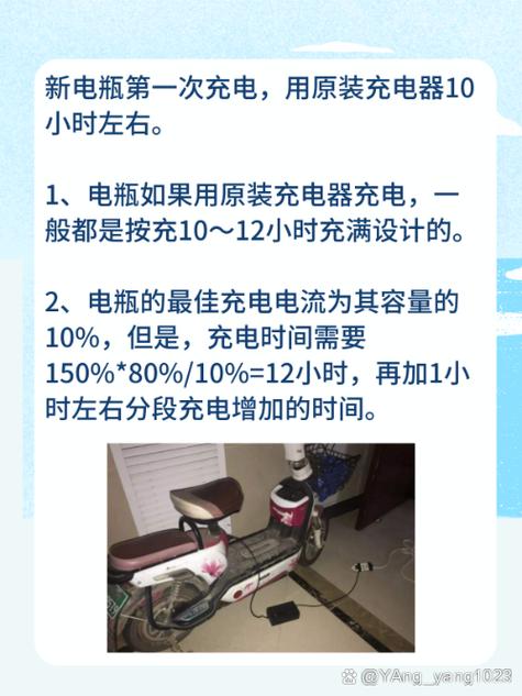 电瓶车多久充一次电好