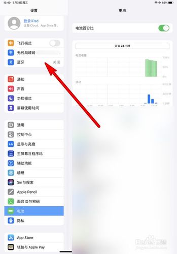 华为平板如何与蓝牙耳机配对