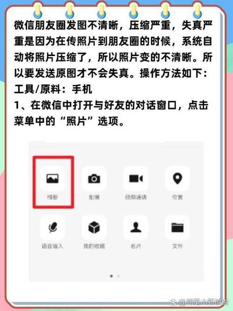 微信拍视频一发就变模糊