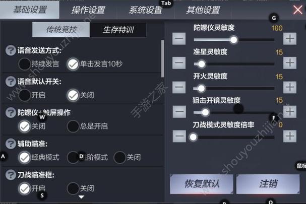 cf手游怎么发战术语言