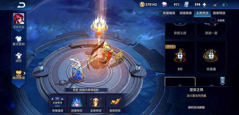 击败特效哪个好看