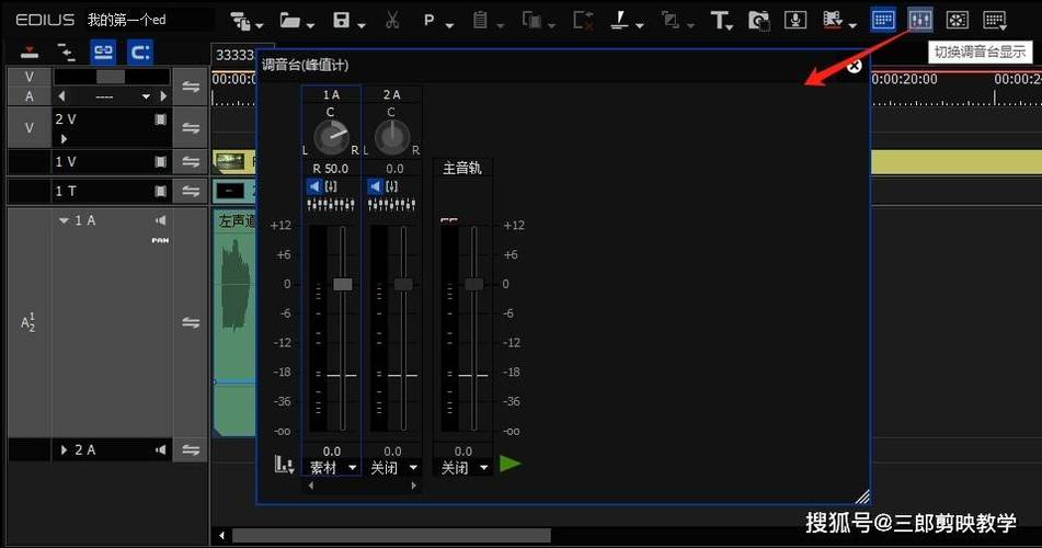 怎样让声音有立体感