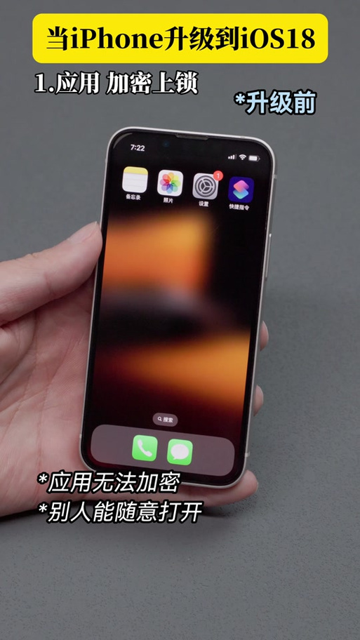 苹果手机抖音能上锁吗