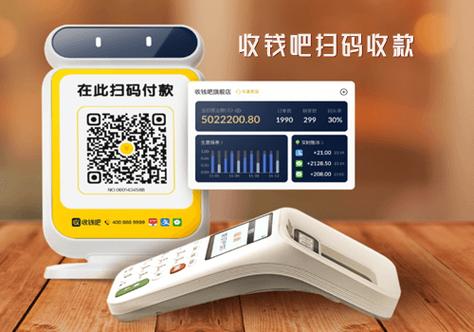 收付款界面