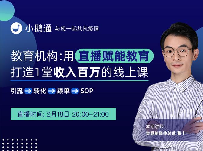 小鹅通课程