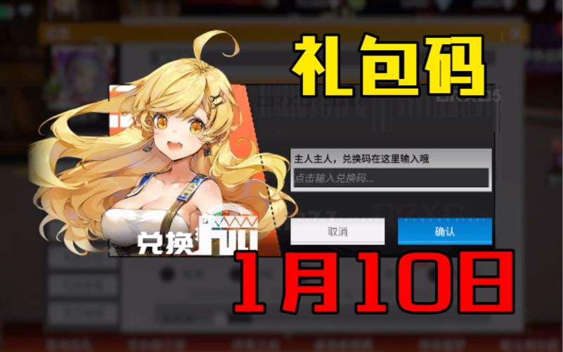 高能手办团礼包码最新