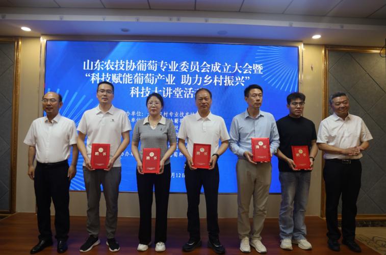 山东葡萄研究院领导班子