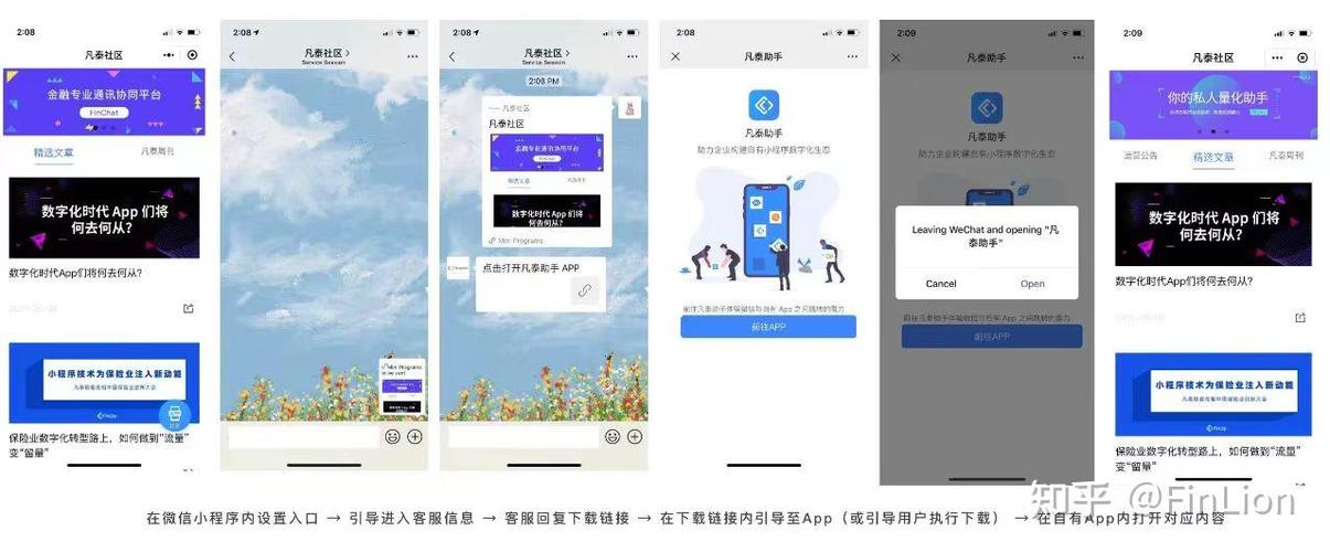 如何关闭跳转第三方应用