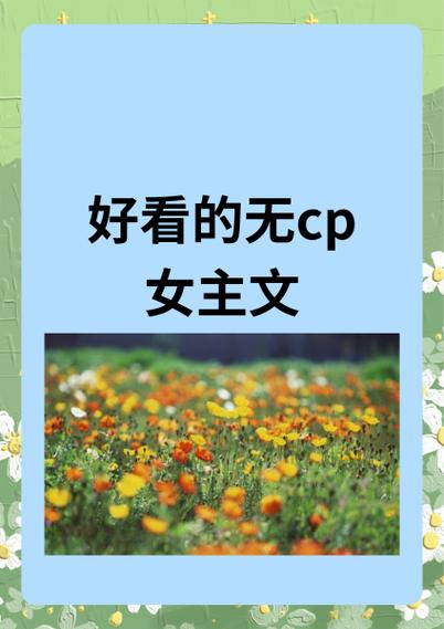 有没有女主有旧伤的小说