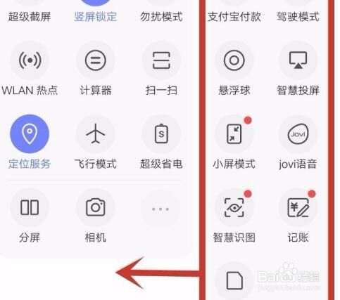 vivo菜单键怎么设置