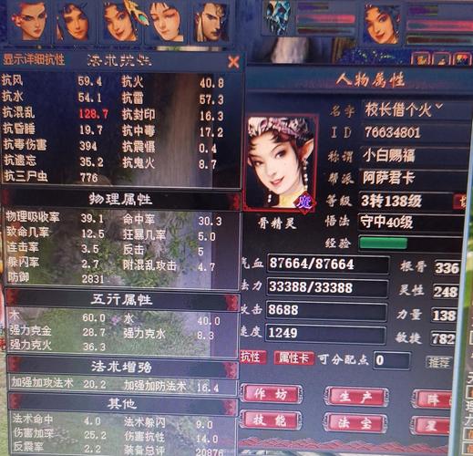 大话2五开双大力队阵容