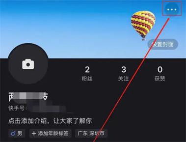 快手特效怎么弄
