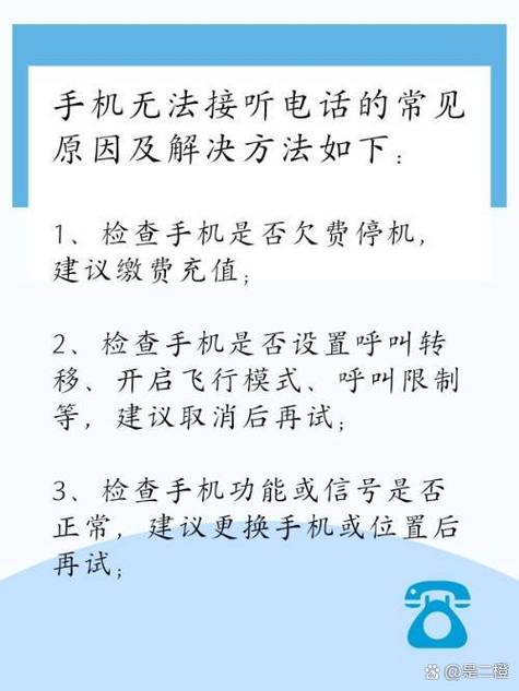 手机打电话就没有网络怎么回事