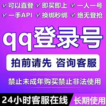 lol账号可以换qq绑定吗