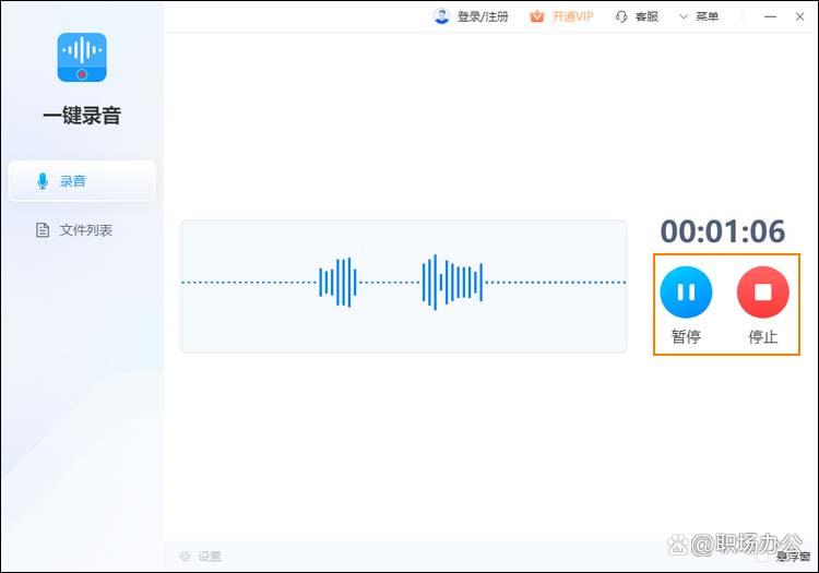电脑如何录音截图2