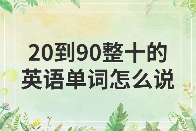 年的英语单词是什么截图2