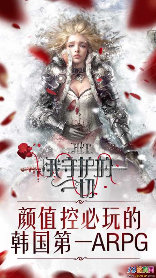 我守护的一切有没有单机版