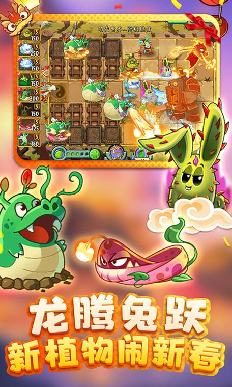 植物大战僵尸2高清破解