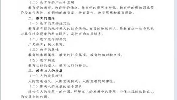 教育的终极命题