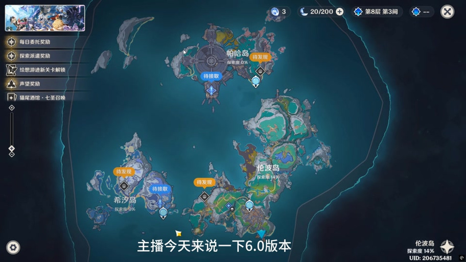 原神全剧情要多长时间