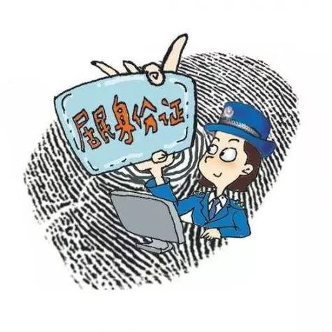vivo身份证怎么修改截图3