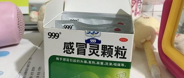 喝了999感冒灵4小时后能喝酒吗