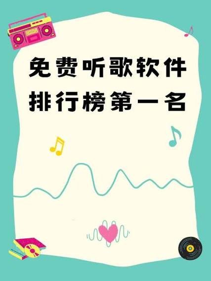 听歌赚钱软件排行榜