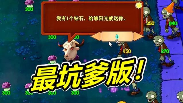请放植物大战僵尸呱呱呱