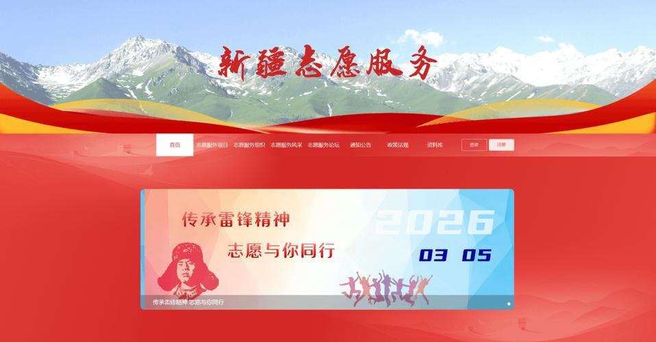新疆专业技术公共服务平台
