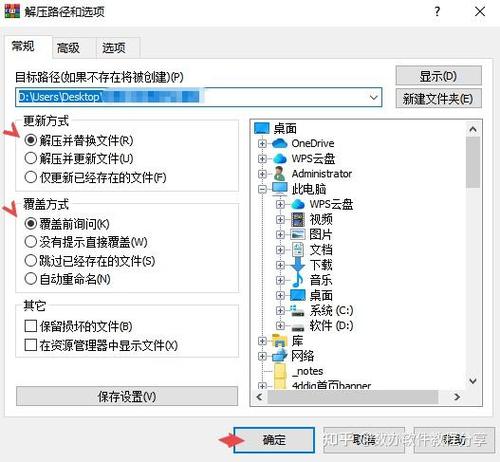 7z解压密码