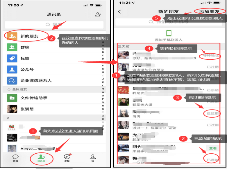 没添加对方好友怎么能收到对方信息