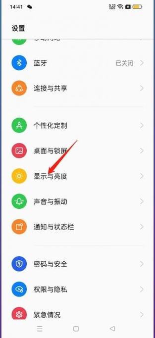 手机亮度调节app超暗