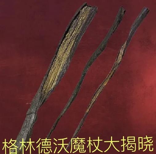 神秘法杖在哪里买
