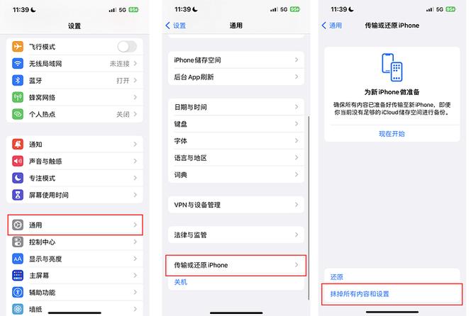 苹果手机刷机后怎么恢复出厂设置