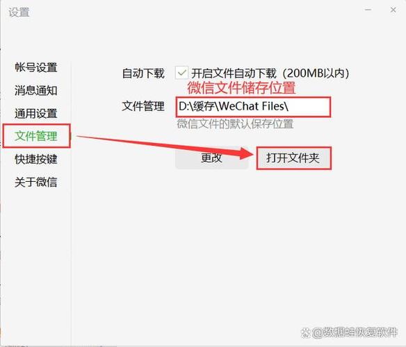 微信保存的word在哪里